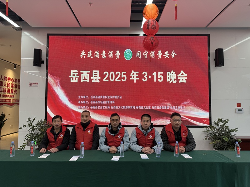 供水公司組織參與“3·15”宣傳活動